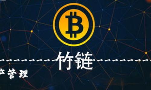 -----------------------------------------------------------------------------------  
波宝钱包子链USDT使用指南，安全便捷的数字资产管理