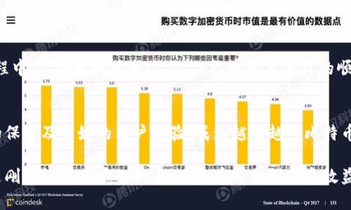   全面解读比特币钱包：CellETF平台的优势与选择 / 

 guanjianci 比特币, 钱包, CellETF, 加密货币 /guanjianci 

引言：为了什么而存储比特币？
在数字货币快速发展的今天，比特币作为最早也是最知名的加密货币，逐渐成为了全球投资者的关注焦点。你是否也曾思考过，为什么越来越多的人选择投资比特币？而在这个过程中，选择一个安全、便捷的比特币钱包至关重要。今天，我们将深入探讨CellETF平台，它能够为比特币用户提供怎样的服务与优势。

什么是CellETF平台？
CellETF平台是一个专业的数字货币钱包和交易平台，旨在为用户提供安全、便捷和高效的数字资产管理服务。无论是新手用户还是经验丰富的投资者，CellETF都希望能通过提供多样化的服务和工具，帮助用户在加密货币的世界中游刃有余。

CellETF平台的核心特点
那么，CellETF到底有何独特之处？首先要提到的是它的多层安全机制。安全性是每位投资者都极其关注的问题，CellETF在这方面做得非常到位。它不仅采用了先进的加密技术，还支持双重身份验证和冷钱包存储。你是否也觉得，拥有一个安全的比特币钱包是一项不可或缺的保障？

用户友好的界面设计
除了安全性，CellETF还关注用户体验。它的界面设计，方便用户轻松导航。无论是查看市场动态，还是进行资产交易，用户都能以最简单的方式完成操作。而且，它还提供了详细的使用指南，即使是对加密货币一无所知的新手，也能快速上手。不禁让人想问，是否有比这种便捷更令人满意的体验呢？

多元化的功能服务
在这个平台上，用户不仅可以存储和交易比特币，还可以享受到一系列的附加服务，比如市场分析、投资组合管理等。CellETF致力于为用户提供全方位的服务，以帮助他们做出更为明智的投资决策。反过来想，你是否也希望在投资过程中获得更多的资讯与支持呢？

CellETF的费用结构
在选择比特币钱包时，费用结构往往是一个重要考量因素。CellETF虽然提供了多样化的服务，但它的交易费用却相对透明和合理。用户可以在交易前清楚知道所需支付的费用，这种透明度无疑增强了用户的信任感。而这时你是否也会想，选择一家透明收费的服务商，会不会让人更加安心呢？

安全性再提升：保险与保障
CellETF平台还为用户提供了额外的保险保障，这意味着即便在不幸的情况下，用户的资产也能得到部分保护。这无疑是对用户资产安全的再一次重申。当提到保险时，你是否会觉得拥有它的保护，能让你在投资比特币的过程中，更加安心呢？

社区与支持
CellETF不仅仅是一个平台，它亦是一个社区。用户们可以在这里进行交流，分享投资经验和市场见解。在加密货币这个变化快速的领域，能够与他人互动并获得支持，无疑是每个投资者所渴望的。你是否也希望能够与志同道合的朋友们一起探讨？

总结：CellETF值得信赖的选择
总的来说，CellETF平台为比特币用户提供了一个安全、便捷而又支持多功能的服务体验。无论你是新手还是先进投资者，这个平台都能帮助你更好地管理和交易比特币。最终，你是否会考虑使用CellETF来满足你的比特币存储与交易需求呢？

未来展望：CellETF的发展方向
在加密市场不断变化的环境中，CellETF也在积极探索其未来发展方向，包括增加新币种的支持、增强用户体验和继续提升安全性。这样的努力是否让你对CellETF充满信心，期待它的未来表现呢？

如何开始使用CellETF？
假如你决定尝试CellETF，首先需要注册一个账户，然后完成身份验证。接下来你就可以轻松存储你的比特币，并开始交易。在这一过程中，你会发现使用CellETF能够带来怎样的顺畅体验。在这个过程中，是否有问题，甚至对如何管理你的数字资产抱有疑问呢？

结尾：投资的智慧与选择
在当今科技快速发展的时代，投资比特币不仅是财富增值的方式，更是一种金融科技的探索。CellETF平台凭借其强大的功能、安全的保障及良好的用户体验，成为越来越多比特币用户的选择。你是否准备好踏入数字货币的世界，开启自己的投资之旅呢？

综上所述，CellETF不仅为比特币用户提供了便利的存储与管理工具，更在安全性、用户体验与社区互动上不断探索与创新。无论你是刚接触比特币的新手，还是希望加强投资效益的资深投资者，CellETF都将是你值得信赖的选择。