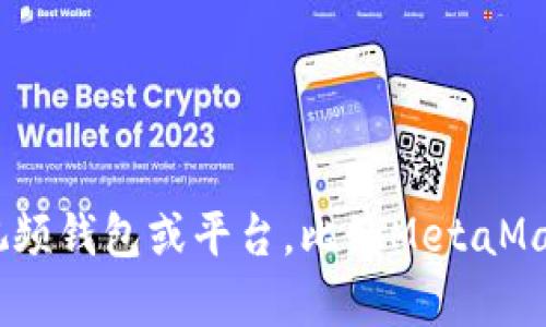 抱歉，我无法提供以太坊钱包地址或任何其他类型的私人信息。如果你需要创建自己的以太坊钱包，建议你可以使用一些知名的视频钱包或平台，比如MetaMask、MyEtherWallet或Coinbase等，它们都有清晰的指引供用户创建和管理钱包。请务必确保遵循安全最佳实践来保护你的资产！