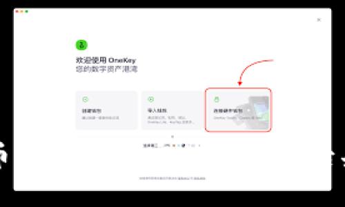 比特币钱包不加密的风险与后果解析
