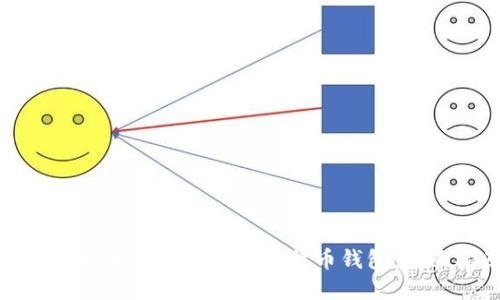 如何选择和下载手机版比特币钱包：全面指南