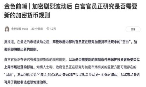 以太坊钱包转账超时：原因解析与解决方案