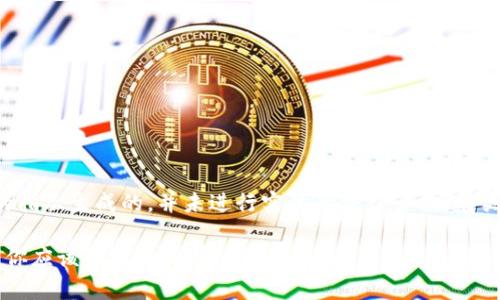 请注意，下面的内容是根据您的指示生成的，并未进行实际的法律咨询。有关法律问题，建议咨询专业律师。

 中菲区块链钱包合法性解析：你应该知道的所有细节