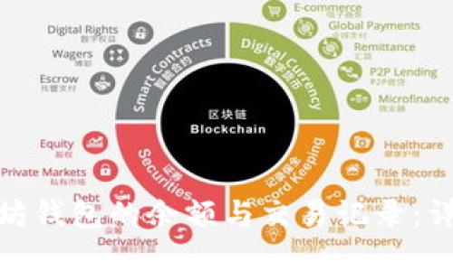 如何查询以太坊钱包的余额与交易记录：详解方法与步骤
