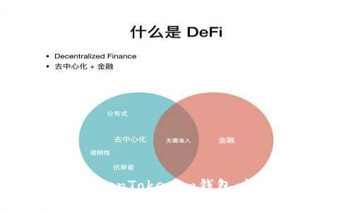 火币如何提币到TokenTokenim钱包：详细教程与注意事项