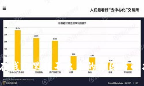 USDT在钱包里转不出来的原因与解决办法