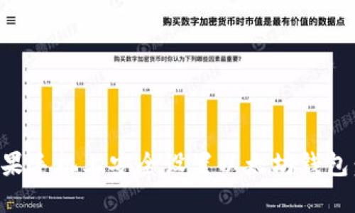 如何在苹果手机上安全设置以太坊钱包：终极指南