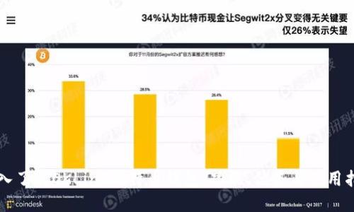 深入了解OKLink比特币钱包：功能、优势与使用指南