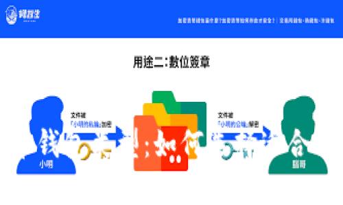 全面解析比特币钱包类型：如何选择适合你的比特币钱包