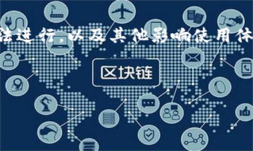 摘要：虚拟马币钱包在使用过程中，用户可能会遇到不同步的问题。这种情况可能会导致钱包余额显示不正确、交易无法进行，以及其他影响使用体验的情况。本文将深入探讨虚拟马币钱包不同步的原因、解决方案，以及预防措施，让你能更好地管理自己的数字资产。

关键词：虚拟马币钱包、不同步问题、解决方案、使用指南

虚拟马币钱包不同步怎么办？详解解决方案与预防措施