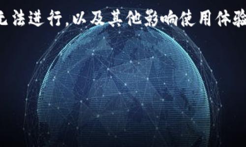 摘要：虚拟马币钱包在使用过程中，用户可能会遇到不同步的问题。这种情况可能会导致钱包余额显示不正确、交易无法进行，以及其他影响使用体验的情况。本文将深入探讨虚拟马币钱包不同步的原因、解决方案，以及预防措施，让你能更好地管理自己的数字资产。

关键词：虚拟马币钱包、不同步问题、解决方案、使用指南

虚拟马币钱包不同步怎么办？详解解决方案与预防措施