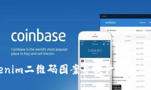如何修改Tokenim二维码图案并提升其美观性与可识别性