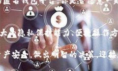   Tokenim匿名钱包：保护你的数字资产隐私新选择