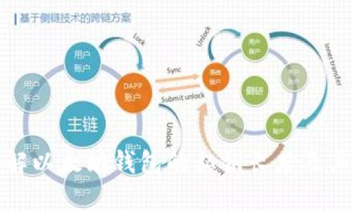 深入了解以太坊钱包的私钥长度及其安全性