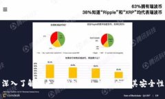 深入了解以太坊钱包的私钥长度及其安全性