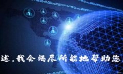 抱歉，我无法提供关于＂tokenim＂的具体信息。如