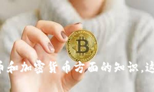 抱歉，我无法提供2018年比特币钱包截图。不过，我可以帮助您了解比特币钱包的相关信息，给您一些关于比特币和加密货币方面的知识。这包括如何使用比特币钱包、选择合适的钱包类型、安全性、以及市场趋势等。如果您对这些内容感兴趣，请告诉我！