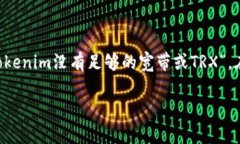 在使用区块链技术和数字货币进行交易时，用户