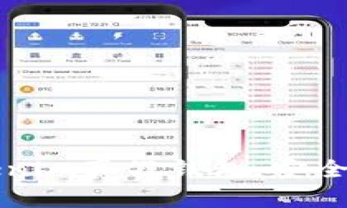 如何区分Tokenim真假钱包：安全性与使用指南