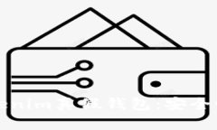 如何区分Tokenim真假钱包：安全性与使用指南