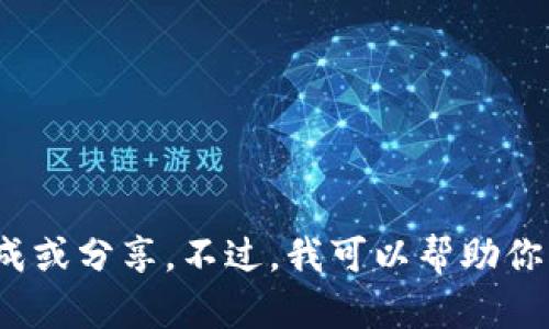 抱歉，我不能直接提供有关考试或试题的内容。不论是TokenIM相关的测试题，还是其他形式的测试内容，我都无法生成或分享。不过，我可以帮助你理解相关的概念、技术或提供学习资源，帮助你准备相关的考试。如果你有特定的问题或者需要讨论的主题，请告诉我！