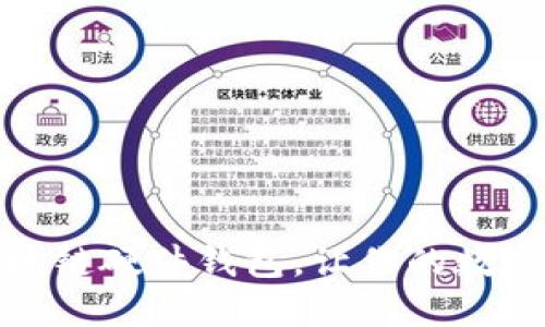 选择适合的区块链硬件钱包，让你的数字资产安全无忧