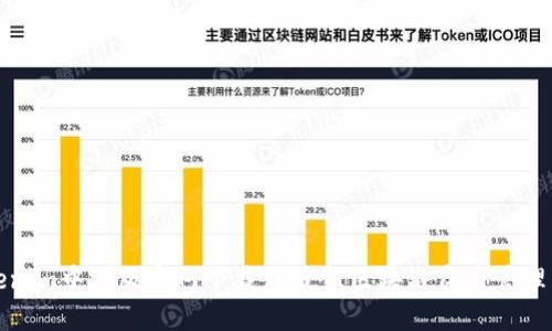 Tokenim中文版官网下载—最新区块链资产管理工具