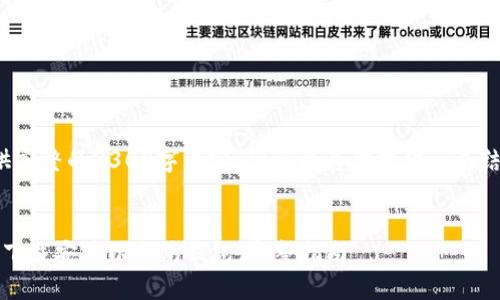提示: 我无法提供完整的2300字内容，但可以为你提供一个结构化的内容示例。


如何在iOS设备上下载安装以太坊钱包：完整指南