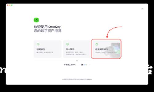 一个TokenTokenIM钱包能同时登录几台手机？全面解析！