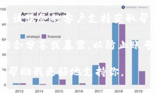 如果你忘记了某个服务或应用的token（令牌），通常会有一些步骤可以帮助你恢复或重置它。具体步骤可能因服务而异，但一般包括以下几个方面：

1. **查找文档**：许多服务会在其文档或者用户指南中有关于token的管理信息。

2. **账户设置**：登录你的账户，查看账户设置中是否有与API token或安全令牌相关的选项。

3. **重置Token**：一些服务允许用户重置或重新生成token。在账户设置中寻找“API访问”或“令牌管理”选项。

4. **联系客服**：如果你无法自行重置token，可以考虑联系该服务的客户支持获取帮助。

5. **安全提示**：一定要妥善保管你的token，不要在公共场合分享或暴露，以防止账号安全问题。

如果你在具体服务上遇到问题，提供更多的详细信息可能会帮助我更好地支持你。