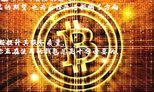    你知道TokenTokenIM钱包是哪吗？揭秘背后的故事与安全性  / 

 guanjianci  TokenTokenIM钱包,加密货币,数字钱包,区块链技术  /guanjianci 

引言
在当今数字经济的浪潮中，数字货币的崛起吸引了越来越多的人关注，加密货币的钱包也因此而成为热议的话题。作为其中的一员，TokenTokenIM钱包以其独特的优势和特点吸引了众多用户。你是不是也对这款钱包的来源和安全性产生了疑问？在这篇文章中，我们将深入探讨TokenTokenIM钱包的来历、如何使用以及其背后的安全技术，让你全面了解这一数字资产管理工具。

TokenTokenIM钱包的起源与发展
TokenTokenIM钱包起源于对加密货币需求逐渐增加的市场背景。当越来越多的人们意识到区块链技术的潜力时，安全、便捷、可靠的数字货币钱包便应运而生。TokenTokenIM钱包正是为了满足这种需求而被创造的。
通过不断的迭代与用户反馈，TokenTokenIM钱包不断其系统，提供更友好的用户体验。在这个过程中，它吸纳了很多用户的建议，诚心诚意地想要成为用户最信赖的钱包选择。

如何使用TokenTokenIM钱包
使用TokenTokenIM钱包的流程相对简单。这一特点使得即便是对区块链和加密货币不熟悉的新手用户，也能轻松上手。
首先，用户需要下载TokenTokenIM钱包的应用程序，既可以通过官网也可以在各大应用商店进行下载。安装完成后，用户需要进行注册，设置一个强密码，确保个人资产的安全。
在注册成功后，你可以通过钱包直接购买或转入各种加密货币。这一功能让整体操作过程便捷无比，大大减少了繁琐的过程。是不是一下子觉得TokenTokenIM钱包的设计很贴心？

TokenTokenIM钱包的功能特点
TokenTokenIM钱包除了具备基本的存储和交易功能外，还拥有一些独特的优势。
ul
    listrong多币种支持：/strongTokenTokenIM钱包支持多种主流数字货币，包括比特币、以太坊等，让用户可以在一个平台上管理不同的资产。/li
    listrong安全性高：/strong采用多重加密和冷钱包存储技术，保障用户的数字资产安全。/li
    listrong用户友好的界面：/strong设计，使得无论是新手还是老手都能快速掌握。/li
    listrong实时价格监测：/strong内置实时监控功能，用户可以随时了解自己资产的市场表现。/li
/ul
这样的功能组合，真的让人感受到科技进步给生活带来的便利，你是否也和我一样觉得这是一款非常实用的钱包呢？

TokenTokenIM钱包的安全性分析
在数字货币的世界里，安全性始终是一个备受关注的话题。相关研究表明，加密货币的交易如果没有有效防护，容易遭受黑客攻击或个人数据盗窃。
TokenTokenIM钱包在安全性方面采取了多重措施。它使用了最先进的加密技术，确保用户的数据不会被轻易攻破。此外，它还实施了双因素身份验证，让用户在登录和交易时都需要经过额外的安全检查，这无疑是对用户资产的一道强力保护屏障。
值得一提的是，TokenTokenIM钱包还定期进行安全性评估，主动修复潜在的安全漏洞。这样的做法，不是体现出对用户的负责态度吗？

用户体验与评价
用户体验的好坏直接影响到钱包的使用率。根据大量用户反馈，TokenTokenIM钱包得到了较高的满意度评价。很多用户认为其操作简单、功能强大，非常适合包括新手在内的所有层次使用。
当然，任何产品都有其不足之处。有些用户提到，在多币种管理上，TokenTokenIM钱包仍有改进空间，希望未来能提升各币种之间的转账速度。这不仅反映了用户对产品的期望，也为后续改进指明了方向。
你是否在某个时候也想过，用户的真实反馈能对产品的发展起到怎样的作用呢？

总结与展望
总的来说，TokenTokenIM钱包以其安全性、便捷性及多功能性在众多数字钱包中脱颖而出。随着加密货币市场的持续发展，这款钱包无疑将伴随更多用户的需求而不断提升其服务质量。
而对于普通用户来说，了解TokenTokenIM钱包的优劣、使用体验，将更有助于选择合适的钱包进行数字资产管理。所以，不管你是加密货币的新手还是老手，深入了解你正在使用的钱包总是十分必要的。
希望通过本文的介绍，你对TokenTokenIM钱包有了更为详细的了解和更深刻的认识。接下来，你有计划开始使用它吗？

在数字货币这个充满可能性与挑战的领域，TokenTokenIM钱包无疑是一个值得关注的选择。希望这份指南能够帮助你更好地探索和管理你的加密资产！
