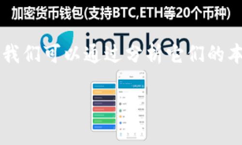 在区块链和加密货币领域，
