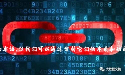 在区块链和加密货币领域，