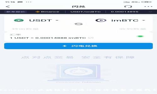 理解Tokenomics：区块链如何通过经济模型重塑我们的未来