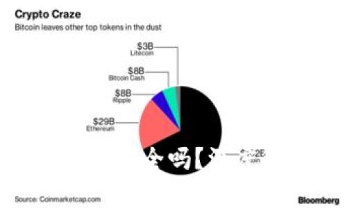 Tokenim冷链钱包安全吗？深度解析与用户指南