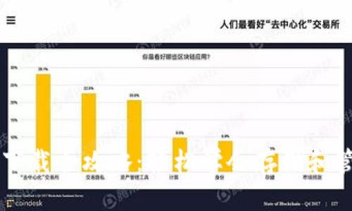 虚拟币钱包下载全攻略：轻松学会存储和管理数字资产