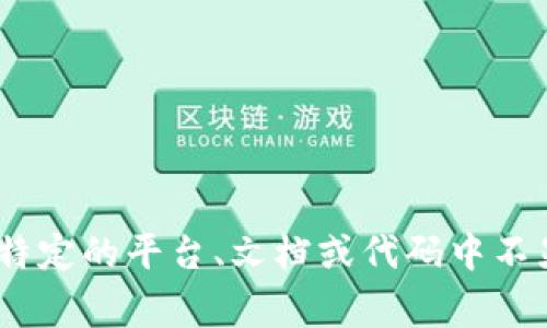 请问您是想在特定的上下文中隐藏“pig”这个词，还是希望在某个特定的平台、文档或代码中不显示它？如果您能提供更多上下文或具体要求，我将更好地帮助您。