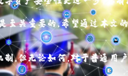 baioti区块链钱包地址会不会相同？揭开数字资产安全的真相/baioti
区块链钱包地址,数字资产,钱包地址生成,安全性/guanjianci

引言：区块链的安全性之谜
在数字货币逐渐成为主流的今天，区块链的安全性问题愈发引人关注。尤其是钱包地址的唯一性，关乎我们资产的安全。然而，许多人可能会问：“区块链钱包地址会不会相同？”这个问题不仅涉及技术层面的理解，更关乎我们在数字世界中如何保护自己的资产。本文将深入探讨这个问题，揭开数字资产安全的真相。

什么是区块链钱包地址？
区块链钱包地址是指用户在区块链网络中，用于接收和发送数字资产的唯一标识。可以理解为在现实世界中的银行账号或个人邮寄地址。每一个钱包地址都是由一串字母和数字构成，通常是随机生成的，确保了其唯一性。然而，正是这种复杂的生成算法，让人不禁想到：“如果每个地址都是随机生成的，是否存在重复的可能性呢？”

钱包地址是如何生成的？
钱包地址的生成通常依赖于一系列的密码学算法。以比特币为例，钱包地址是通过SHA-256和RIPEMD-160等算法，通过公钥生成的。这些算法能保证生成的地址极为复杂，以至于即便是使用强大的计算机，也很难在可预见的时间内找到两个相同的地址。这就引出了一个结论：在理论上，确实存在概率上的可能性，但在实际应用中，由于地址的数量极其庞大，所以这种情况几乎可以忽略不计。

区块链的地址空间有多大？
以比特币为例，其地址采用的是160位的哈希值，以16进制表示后，可形成的地址数量达到2的160次方。这是一个惊人的数字，约为1.46 x 10^48。为了让这个数字更直观，如果你拿一张用尽可能多地址的纸条，长度将远超可见宇宙的总长度！这样的数量级使得重复生成相同钱包地址几乎是不可能的。

碰撞的概率有多大？
从数学的角度来分析，若我们随机生成一个区块链地址，再随机生成另一个，两个地址相同的概率是极低的。例如，根据“生日悖论”，匹配两个元素所需的样本数量远少于元素总数。当涉及到区块链地址的数量时，能生成独特钱包地址的数量基本上是天文数字，因此即使有成千上万的人在使用钱包，地址碰撞的概率依然微乎其微。你是不是也发现这一点的神奇之处？

不同区块链的钱包地址
虽然区块链钱包地址在各个网络中都采用类似的方法生成，但由于不同区块链的底层技术不同，其地址格式和生成算法也可能存在差异。例如，以太坊的地址格式和比特币的就有明显不同。因此，即便是在同一时间生成多个地址，它们之间的唯一性依然得到保障。

为何选择一个安全的钱包地址？
选择安全的钱包地址，不仅仅是为了防止重复，更是为了确保资产的安全。例如，一些不安全的钱包服务可能会使用较弱的算法，导致地址泄露和潜在的安全风险。你是否也曾担心过自己的资产是否安全？了解钱包地址的生成方式，以及选择安全的钱包提供商，是保护自己资产的重要一步。

总结：区块链钱包地址的安全性
综上所述，虽然从理论上讲，区块链钱包地址可能存在相同的情况，但根据生成算法和地址空间的数量，实际发生的可能性几乎为零。这使得大部分用户在使用区块链钱包时，无需过分担心地址重复的问题。但是，选择一个安全性高、信誉良好的钱包提供商，依然是保障自己数字资产安全的重要前提。

未来展望：区块链技术的发展
随着区块链技术的迅速发展，我们也看到越来越多新项目和技术的出现。在未来，也许会有更为先进的技术帮助我们钱包地址的生成，甚至引入更加安全的身份验证机制，让我们的数字资产安全性更进一步。你有没有期待这样的未来呢？

在这个虚拟货币的时代，理解区块链钱包地址的唯一性不仅是了解技术的必要，更是我们保护自身资产的重要手段。因此，了解这些信息，对于每一个想要进入这个领域的人来说，都是至关重要的。希望通过本文的讨论，能够帮助你在这个数字化的世界中，更加从容地管理和保护自己的资产。

结语
科学技术发展迅速，区块链作为一项颠覆传统金融的技术，无疑引发了全球的关注和讨论。在未来的日子里，随着这项技术的成熟，我们也许会看到更加复杂和安全的数字资产保护机制。但无论如何，对于普通用户来说，理解基础知识，避免重复地址的危险，正是保障自身数字资产安全的第一步。