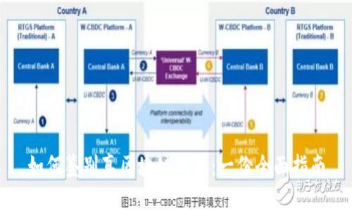 如何鉴别真区块链钱包：一份全面指南