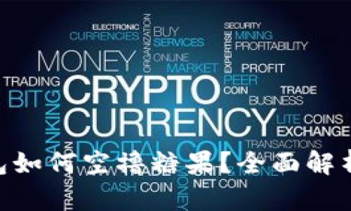 Tokenim钱包如何空撸糖果？全面解析与实操指南