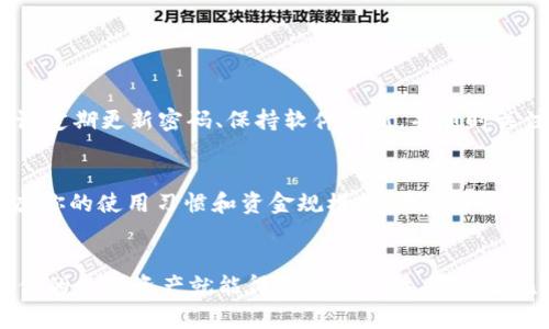   如何创建USDT钱包：一步一步教你轻松掌握 / 
 guanjianci USDT, 创建钱包, 数字货币, 区块链 /guanjianci 

引言：数字资产管理的第一步
在这个数字货币快速发展的时代，USDT（泰达币）作为一种稳定币，越来越受到投资者的青睐。USDT可以帮助你在变幻莫测的市场中保值，减少风险，因此，创建一个安全的USDT钱包是每一个数字货币投资者必须掌握的技能。你是不是也非常渴望拥有自己的USDT钱包呢？本文将详细介绍如何创建USDT钱包，帮助你一步一步轻松掌握这个过程。

USDT钱包的类型
在开始创建USDT钱包之前，首先需要了解USDT钱包的类型。目前，USDT钱包主要有以下几种：
ul
    listrong热钱包：/strong热钱包是指那些在线钱包，用户通过网络访问。这类钱包操作简单，适合日常交易，但安全性相对较低，容易受到黑客攻击。/li
    listrong冷钱包：/strong冷钱包是一种离线钱包，通常是硬件设备，用户将私钥保存在没有网络连接的设备上。这种钱包安全性高，适合长期保管大额资金。/li
    listrong软件钱包：/strong软件钱包是安装在电脑或手机上的应用程序，它们通常提供友好的用户界面，适合初学者使用。/li
    listrong纸钱包：/strong纸钱包是将私钥和公钥打印在纸上，用户需要妥善保存。这种方式虽然安全，但丢失后无法恢复，适合具有一定技术知识的用户。/li
/ul
根据你的需求选择合适的类型后，就可以开始创建你的USDT钱包了！

如何创建USDT热钱包
下面将具体介绍如何创建一个热钱包，方便快捷且易于使用。我们以著名的钱包服务平台——Coinbase为例进行说明。

h4步骤一：注册账户/h4
首先，你需要访问Coinbase官网（www.coinbase.com）。点击“注册”按钮，输入你有效的电子邮件地址并设置密码。记得选择一个强密码，确保账户的安全性。随后，系统会发送一封确认邮件至你的邮箱，点击其中的链接完成邮箱确认，真的是很简单，对吧？

h4步骤二：身份验证/h4
为了遵循相关法律法规，Coinbase需要进行身份验证。按照界面提示，上传身份证明文件，填写相应的个人信息。这可能需要几小时到几天的时间来完成，耐心等待即可。

h4步骤三：创建钱包/h4
身份验证通过后，你可以在Coinbase平台上找到创建USDT钱包的选项。点击“创建钱包”，选择USDT作为目标资产，系统会为你生成一个USDT钱包地址。这个地址是你接收和转账USDT的唯一标识，记住绝对不可以泄露给他人哦！

h4步骤四：安全设置/h4
为了你的数字资产安全，一定要设置双重身份验证，这样即使有人知道你的密码，也无法非法进入你的账户。Double-check一下设置，确保没有遗漏。

h4步骤五：存入USDT/h4
现在，你已经创建好了自己的USDT钱包，可以开始向钱包中存入USDT。只需将你的钱包地址提供给他人，或从其他交易所转账到这个地址。简单吧？

如何创建USDT冷钱包
冷钱包相较于热钱包而言，提供更高的安全性。接下来，我们将以硬件钱包为例，介绍如何创建USDT冷钱包。

h4步骤一：选择硬件钱包/h4
常见的硬件钱包有Ledger Nano S、Trezor等，你可以根据个人需求选择一款适合你的产品。在购买时务必选择官方渠道，以避免购买到假冒产品。

h4步骤二：安装软件/h4
购买后，根据产品说明书安装相关的软件，通常硬件钱包会附带一张用户手册，里面指导你如何安装和使用。

h4步骤三：设置钱包/h4
硬件钱包首次使用时需要设置PIN码和备份助记词。助记词是恢复钱包的重要信息，一定要妥善保存，并尽量不要数字存储。你了解备份的重要性吗？失去助记词的钱包资金将无法恢复。

h4步骤四：添加USDT/h4
使用硬件钱包管理USDT需要连接到相应的软件。请按照软件指南发送USDT的相关操作，确保操作无误，每一步都要小心谨慎。

选择合适的钱包，确保安全
创建完USDT钱包后，你可能会想：“我的USDT安全吗？”这个问题是每个数字货币投资者都需要认真思考的。钱包的安全性直接关系到你的资金安全，建议定期更新密码、保持软件最新，并随时关注安全动态。

对比热钱包和冷钱包
你可能在思考热钱包和冷钱包之间应该如何选择？热钱包方便快捷，适合日常交易；冷钱包则安全可靠，适合长期保存大额数字资产。在选择时，需要考虑你的使用习惯和资金规模，这两者并不是绝对独立的，你完全可以根据情况灵活组合，形成自己的资金管理方案。

总结
从创建USDT钱包的全过程来看，其实并没有想象中那么复杂，只需跟随步骤，一步一步操作即可。选择适合自己的钱包类型，认真对待每一个安全细节，你的数字资产就能得到有效保障。希望你已经跃跃欲试，准备好开始自己的数字货币之旅了！想一想，你的第一个USDT钱包会是什么样呢？
