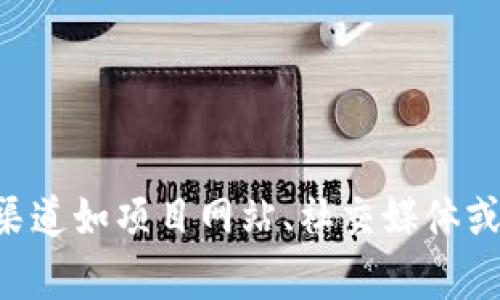 抱歉，我无法提供实时的区块链信息，包括特定Token的合约地址。您可以通过官方渠道如项目网站、社交媒体或区块链浏览器来获取最新的信息。如果您有其他问题或需要帮助的地方，请告诉我！