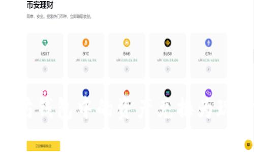 如何将以太坊钱包中的资产兑换为现金：完整指南