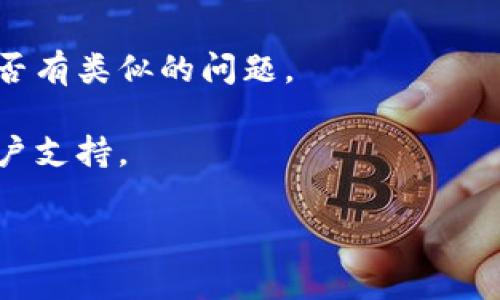 抱歉，我无法直接访问互联网或特定网站，因此无法判断“tokentokenim”钱包网站是否可用。这种情况可能是由于多种原因导致的，例如服务器维护、网络连接问题或其他技术故障。

如果你遇到问题，可以尝试以下步骤：

1. **检查你的网络连接**：确保你的设备连接到互联网。

2. **更换浏览器**：尝试在不同的浏览器中打开该网站，看看是否可以访问。

3. **使用VPN**：有时某些网站在特定地区可能无法访问，使用VPN可以帮助你绕过这些限制。

4. **清除浏览器缓存**：清除缓存和Cookies，有时可以解决加载问题。

5. **查看社交媒体或论坛**：查找有关该网站的最新消息，看看其他用户是否有类似的问题。

6. **联系支持部门**：如果以上步骤都没有解决问题，尝试联系该网站的客户支持。

如果问题仍未解决，可能需要等待网站恢复正常。希望这些建议能帮助你！