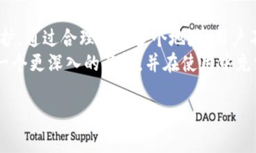 TokenIM 是一个去中心化的数字资产钱包，它支持多个数字货币的存储与交易。关于“TokenIM能有几个钱包地址”，我们可以从多个角度进行分析。

一、TokenIM的钱包结构
TokenIM 的设计本质上是为了帮助用户更好地管理他们的数字资产。每一个钱包地址都与用户的私钥密切相关，这意味着每个钱包地址都是独特的，用户可以根据需要生成多个钱包地址。

二、多个钱包地址的优势
如果你也是一位积极参与加密货币投资的用户，或许你会好奇：为什么我需要多个钱包地址？实际上，拥有多个钱包地址可以带来许多便利。
ul
    listrong隐私保护：/strong通过使用多个地址，可以更好地保护你的交易隐私。比如说，交易历史在区块链上是公开的，使用多个地址能让别人更难追踪你的资产流动。/li
    listrong资产安全：/strong将不同类型的资产存储在不同的钱包地址中，可以降低资金被盗的风险。如果某个地址被攻击，其他地址仍然是安全的。/li
    listrong便于管理：/strong对于那些持有多种数字资产的用户来说，创建不同的钱包地址可以更方便地管理和分类资产。/li
/ul

三、TokenIM 如何生成多个钱包地址
在 TokenIM 中，生成钱包地址是一个相对简单的过程。用户只需在钱包设置中选择“新建钱包”或“添加地址”选项，系统将会自动为你生成一个新的钱包地址。
而你知道吗？这些地址都是基于公钥的加密机制生成的，因此安全性非常高。新地址的生成不会影响到已有地址中的资产，用户可以完全独立地管理每一个钱包。

四、个人使用场景与考虑
在实际使用中，你可能会考虑到一些个性化的需求。例如，作为一个投资者，我是否需要将我的交易地址与日常消费地址分开？答案显然是肯定的。通过设定不同的用途，你可以更有效地管理资金流动。
当然，这种做法也适用于那些需要公开交易证据的用户，比如一个慈善机构可能会希望使用不同的钱包地址来展示资金的流向。这使得透明度得以保障，同时也帮助吸引更多的捐款者。

五、如何管理多个钱包地址
管理多个钱包地址并不是一件简单的事，尤其是当你的交易量逐渐增加时。你是否曾因忘记某个地址的存在而担忧过？为了避免这种情况，你可以尝试以下几种管理技巧：
ul
    listrong使用记事本：/strong将每个地址及其用途记录在一个安全的地方。当然，确保这个记事本是安全的，最好是离线保存。/li
    listrong利用标签功能：/strong如果 TokenIM 没有标签功能，可以考虑在创建地址时加入一个容易记忆的字符串作为地址的一部分，帮助你更好地区分它们。/li
    listrong定期审查：/strong定期检查所有地址的交易记录，确保没有意外的变动，这样可以保持高度的安全性。/li
/ul

六、安全注意事项
使用多个钱包地址固然便利，但安全问题依然不能忽视。你可能会想：怎么才能确保我的资产安全？以下是一些安全建议：
ul
    listrong保持私钥安全：/strong无论你有多少个钱包地址，私钥都是你最重要的资产，只要你能掌控私钥，钱包中的资产才会安全。/li
    listrong定期备份：/strong定期备份你的钱包，确保在丢失设备或数据损坏时，可以轻松恢复资产。/li
    listrong使用硬件钱包：/strong对于大额资产，考虑使用硬件钱包进行离线存储，以增加安全层级。/li
/ul

七、TokenIM 的未来发展
随着区块链技术的不断进步和加密市场的日益成熟，相信 TokenIM 也会不断推出新功能。你或许在期待什么样的新功能？我认为，可能的一种发展方向是增强钱包管理功能，比如整合智能合约支持，方便用户进行投资决策。
无论未来如何发展，TokenIM 目前为用户提供了丰富的选择。如果你在考虑一个能够管理多个钱包地址的软件，TokenIM 无疑是一个不错的选择。

总结
总的来说，TokenIM 允许用户创建多个钱包地址，从而实现更高效的资产管理和更强的隐私保护。通过合理使用多个地址，用户不仅能保障自身资金的安全，还可以使交易更加灵活。
你是否准备好更好地管理你的数字资产了呢？希望通过今天的探讨，你能对 TokenIM 钱包有一个更深入的了解，并在使用中充分发挥它的优势。

TokenIM, 钱包地址, 数字资产, 区块链/guanjianci