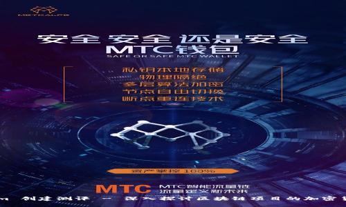 biatiTokenim 创建测评 - 深入探讨区块链项目的加密货币投资机会