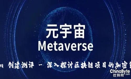 biatiTokenim 创建测评 - 深入探讨区块链项目的加密货币投资机会
