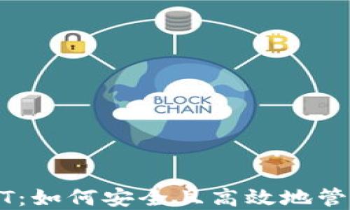 
冷钱包互转USDT：如何安全且高效地管理你的数字资产