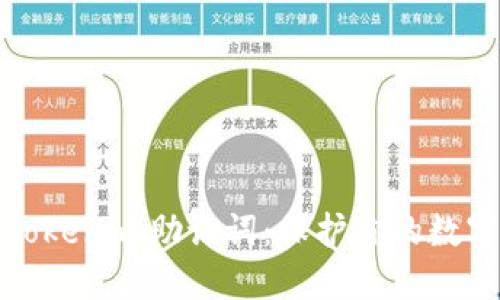 如何安全备份Tokenim助记词：保护你的数字资产不被遗失