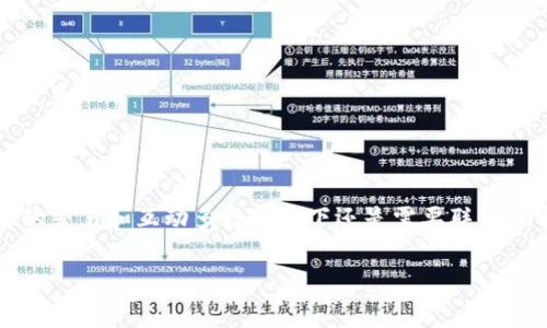 Tokenim 是一个基于区块链技术的去中心化应用，如果你想要使用 Tokenim 或者访问与其相关的服务，一般来说是需要联网的。因为 Tokenim 的数据和功能通常是存储在区块链网络上，而区块链是去中心化的，因此在与之交互时，用户设备必须通过互联网连接到区块链网络。

不过，具体的联网需求也可能取决于你使用 Tokenim 的方式。例如：

1. **移动应用**：如果你使用的是 Tokenim 的手机应用，通常是需要联网来获得实时交易数据、更新和与区块链进行交互。

2. **浏览器扩展**：如果你使用的是浏览器扩展，类似于 MetaMask，你同样需要联网才能与去中心化应用交互。

3. **离线功能**：有些去中心化应用可能会加入离线功能，但这通常只是用于查看历史数据或进行某些本地操作，真正的交易和互动多数情况下还是需要联网才能完成。

总的来说，连接互联网是使用 Tokenim 的重要前提。
